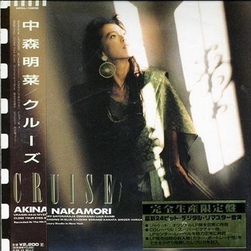 Akina Nakamori 中森明菜 Fin Akina Nakamori 中森明菜 Fin