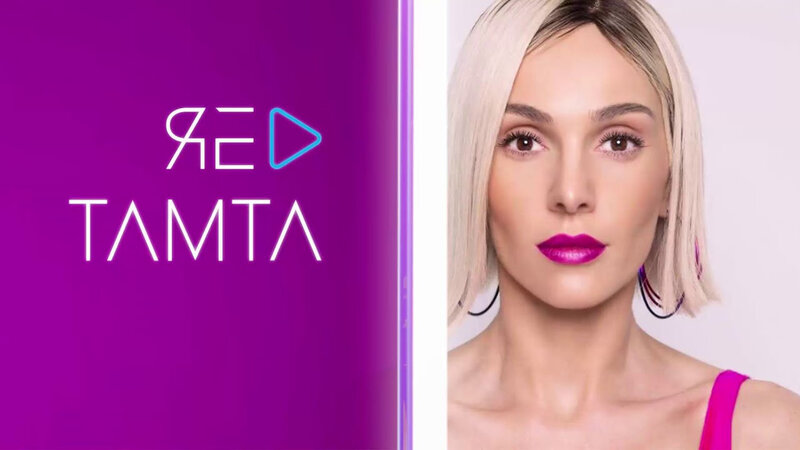 Tamta 1
