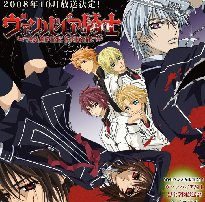 Vampire Knight Streaming Vf Saison 1 Episode 1 Vampire Knight Saison 1 streaming vostfr - En mode japonais