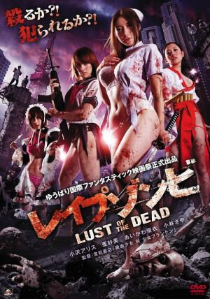 lust-dead