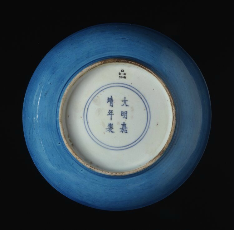 Porcelain dish with monochrome turquoise glaze and ground-down rim, Ming dynasty, Six-character Jiajing reign mark in underglaze blue and of the period (1522-1566)