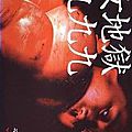 Girl hell 1999 (zola chez les yakuzas)