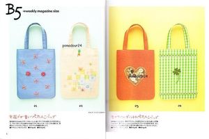 my_bags_1