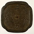 Bronze Mirror with inscription of “Qian Qiu Wan Sui” (Through all Eternities), Tang Dynasty