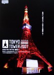 Tokyo_Tower_maquette