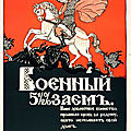 Affiches russes, emprunt 5,5 % 1916