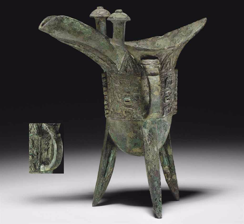 A bronze ritual tripod wine vessel, jue, Shang dynasty, 12th-11th century BC 