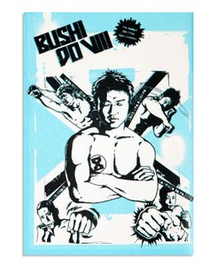 pridebushido