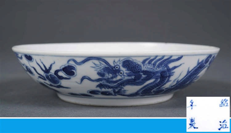 Coupe en porcelaine dite Bleu de Huê, Thiêu TrI 紹治年表 Chine pour le Vietnam, Dynastie Qing et Dynastie Nguyên, Epoque XIXe siècle