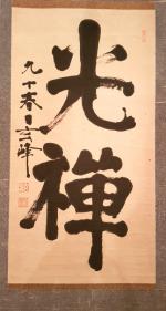 Calligraphie Genpo Yamamoto Roshi, clarté du zen, à ses 90 ans