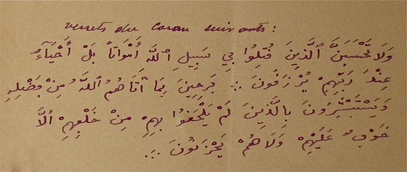 Versets du Coran koubba de Nogent