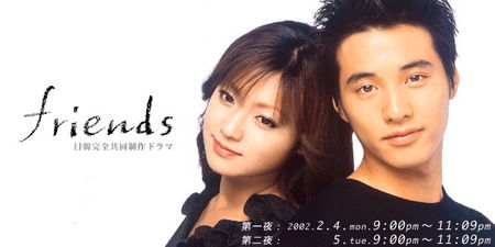 Friends02_banner