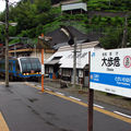 Oboke eki, Shikoku