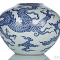 A rare blue and white 'dragon' vase, tianqiuping, china, ming dynasty